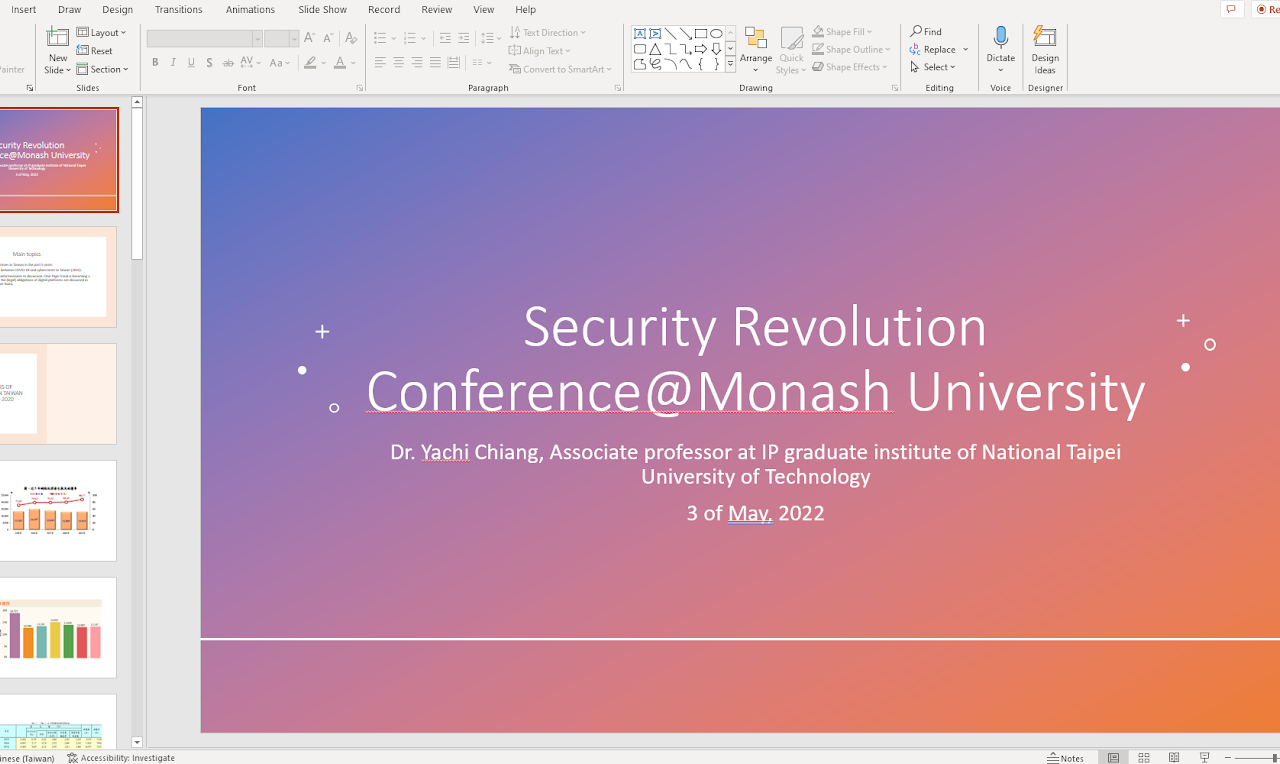 《網路安全研討會，澳洲蒙納許大學》
