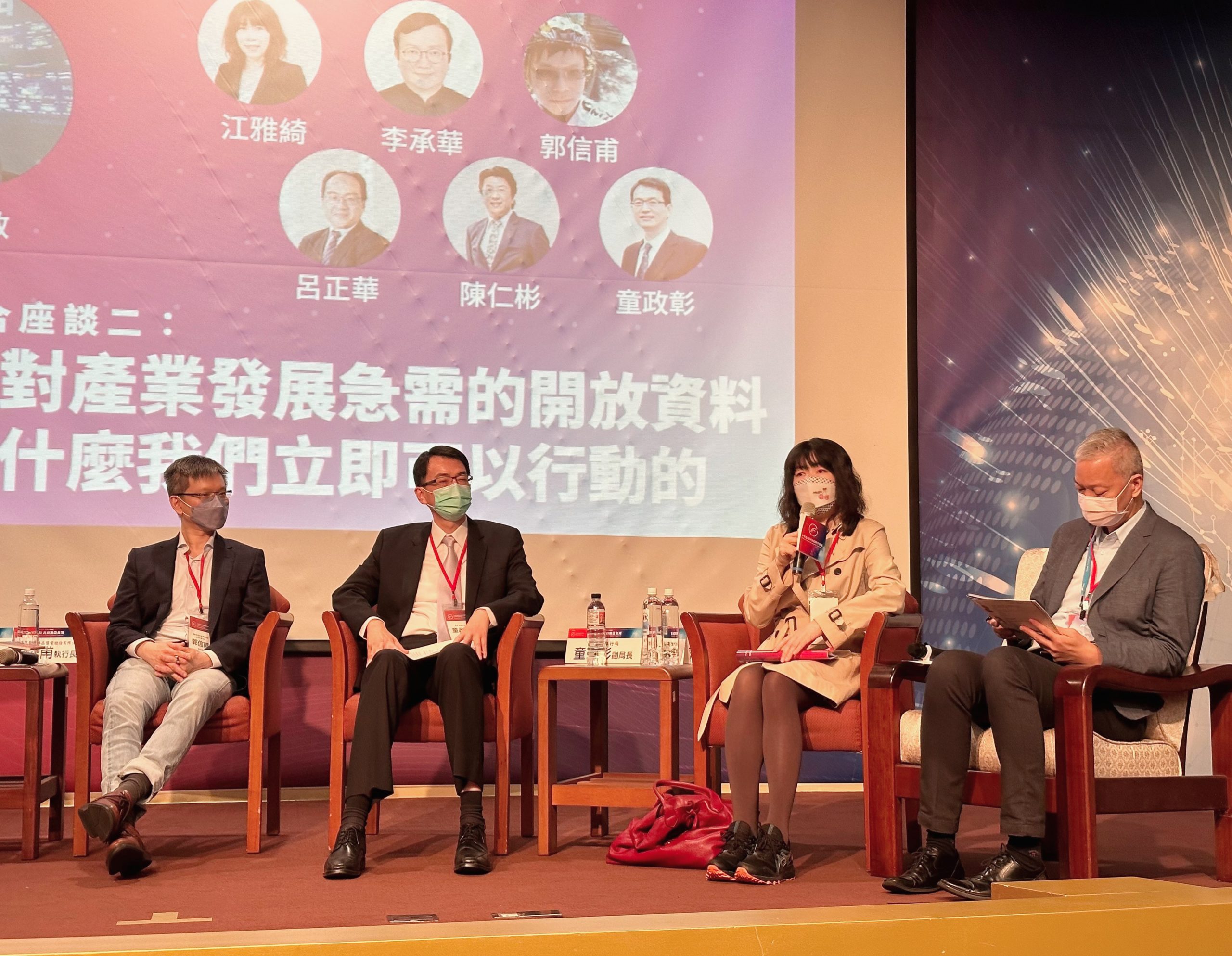 2022/11/30-「開放資料 共創數位台灣」年度論壇與談