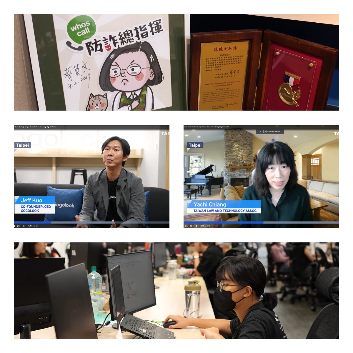 2023/09/21-TaiwanPlus News “Anti-Fraud Tech Startup Keeps Users Safe in Evolving Digital World”