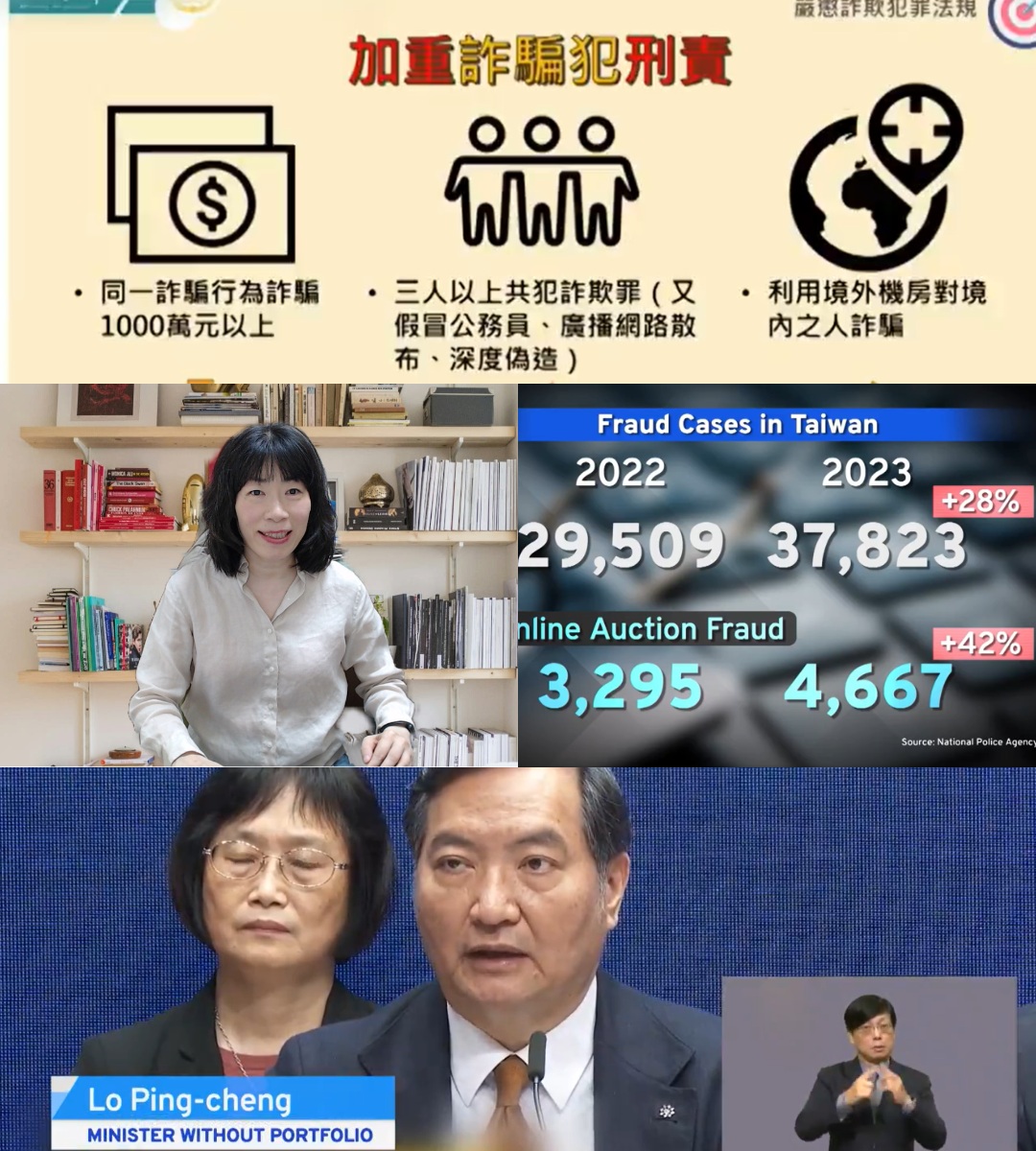 10/ May/2024-TaiwanPlus News談行政院推出針對猖獗網路詐騙的打詐專法草案重點
