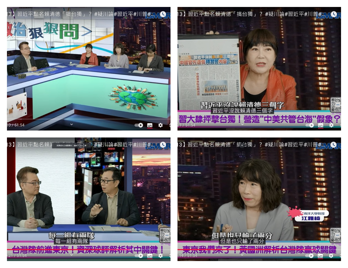 2024/11/18-受邀上節目討論：疑川論、薄瓜瓜…大家怎麼看? 最有共識的是中華隊Team Taiwan創造佳績、前進東京!